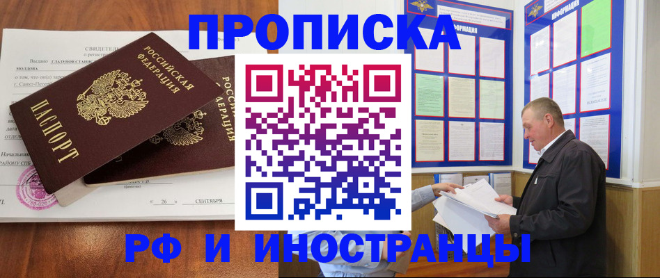 прописка ребенка в Сольцах